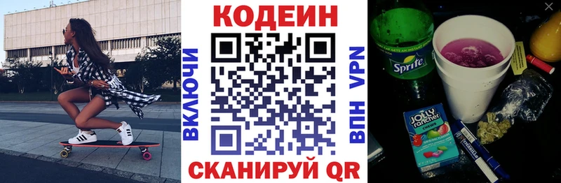 купить наркотики сайты  Дубна  Кодеиновый сироп Lean напиток Lean (лин) 