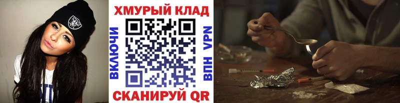 Героин хмурый  купить наркоту  Дубна 