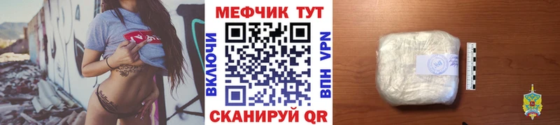 МЯУ-МЯУ кристаллы  ссылка на мегу маркетплейс  Дубна  где найти  