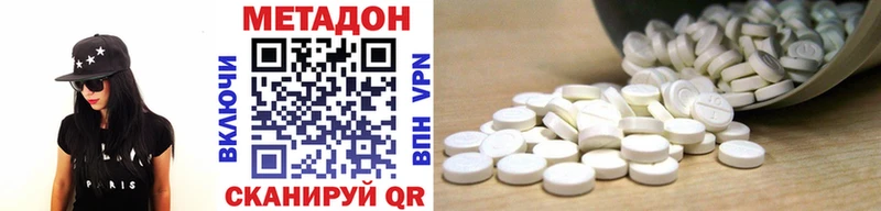 Метадон мёд Дубна